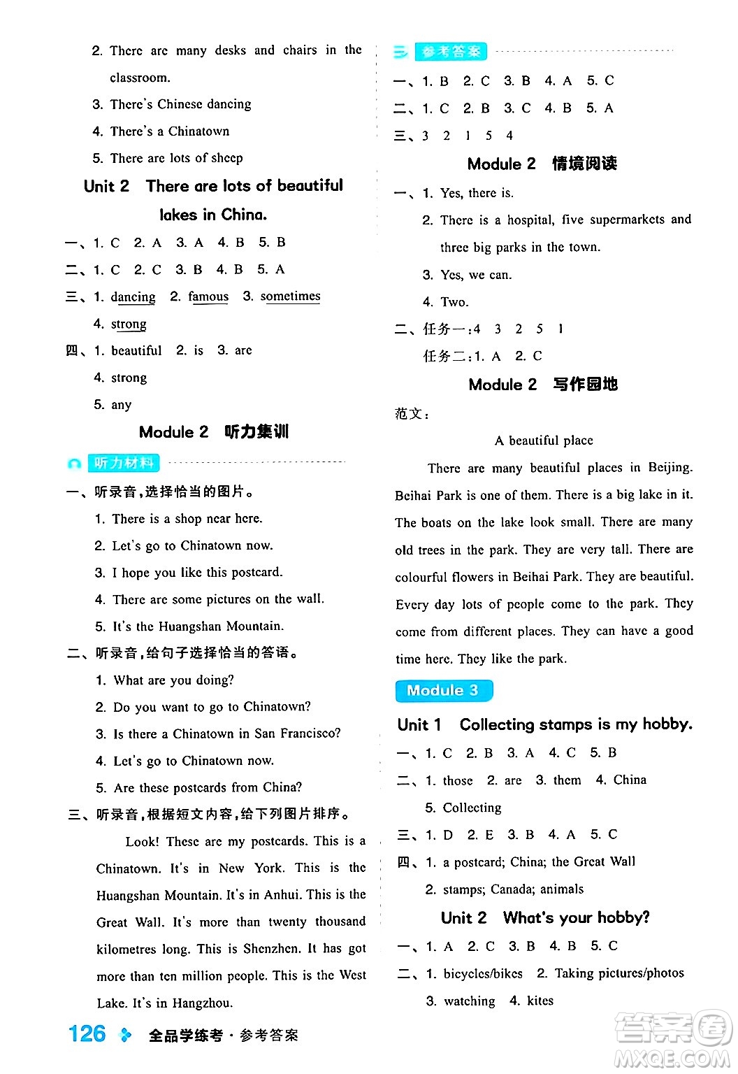 開明出版社2024年秋全品學練考六年級英語上冊外研版三起點答案