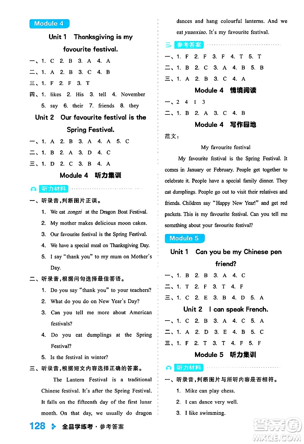 開明出版社2024年秋全品學練考六年級英語上冊外研版三起點答案