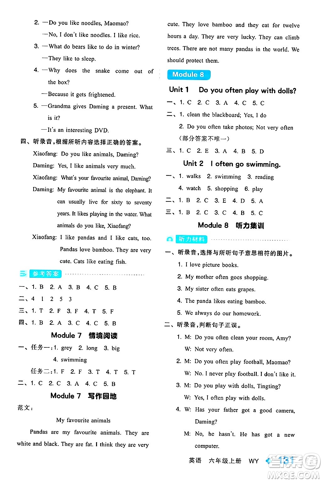 開明出版社2024年秋全品學練考六年級英語上冊外研版三起點答案