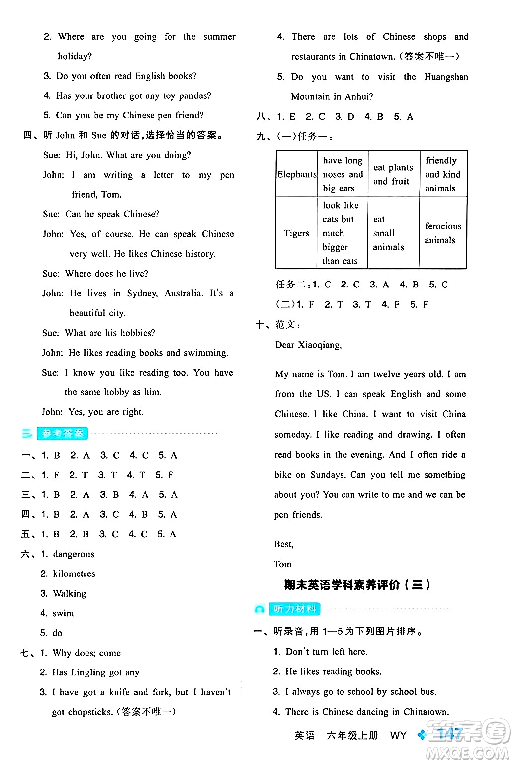 開明出版社2024年秋全品學練考六年級英語上冊外研版三起點答案