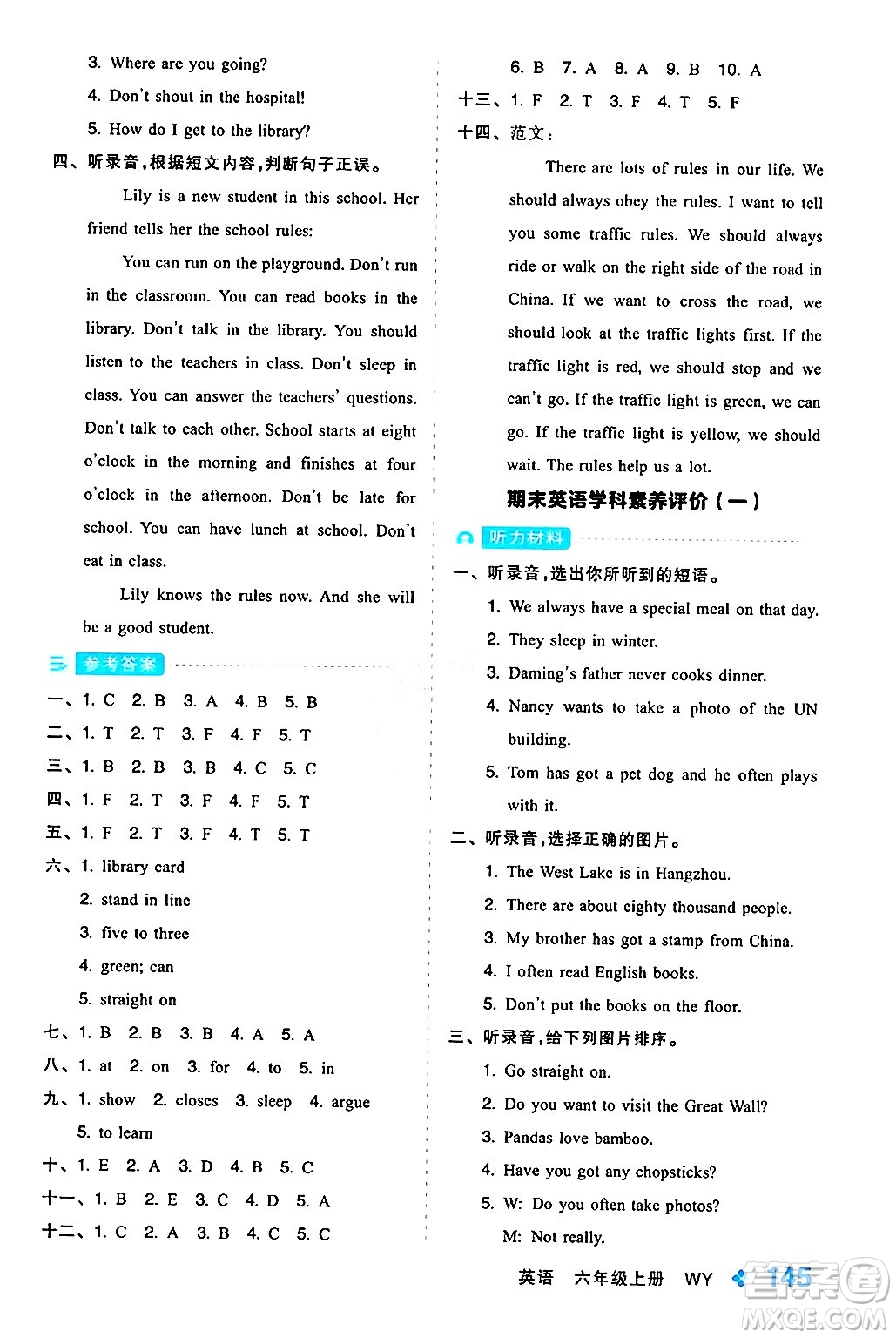 開明出版社2024年秋全品學練考六年級英語上冊外研版三起點答案