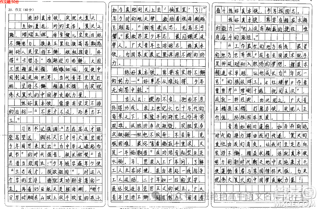 體育健兒在訓(xùn)練場上咬緊牙關(guān)再多堅持一會兒材料作文800字