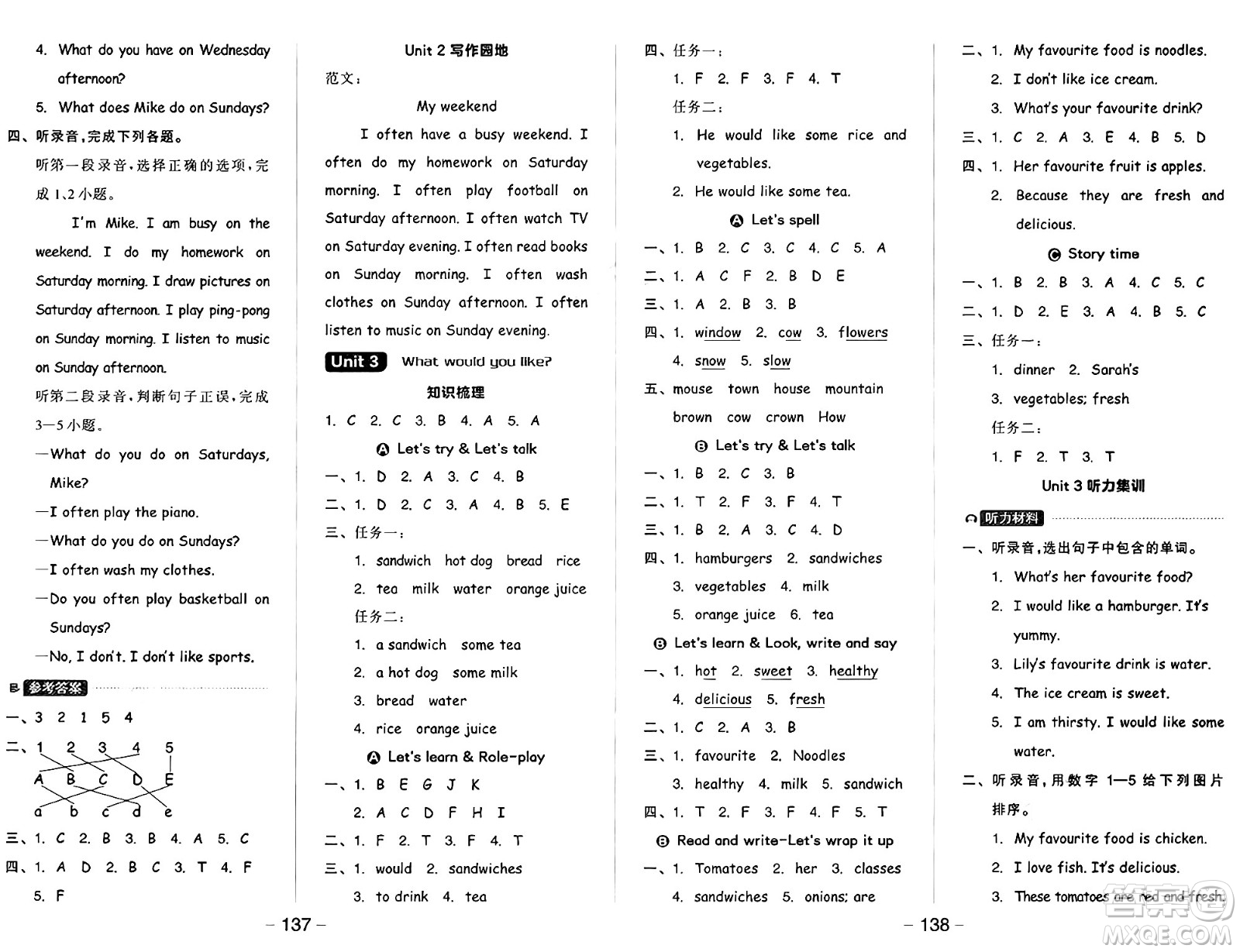 開明出版社2024年秋全品學(xué)練考五年級英語上冊人教PEP版三起點答案