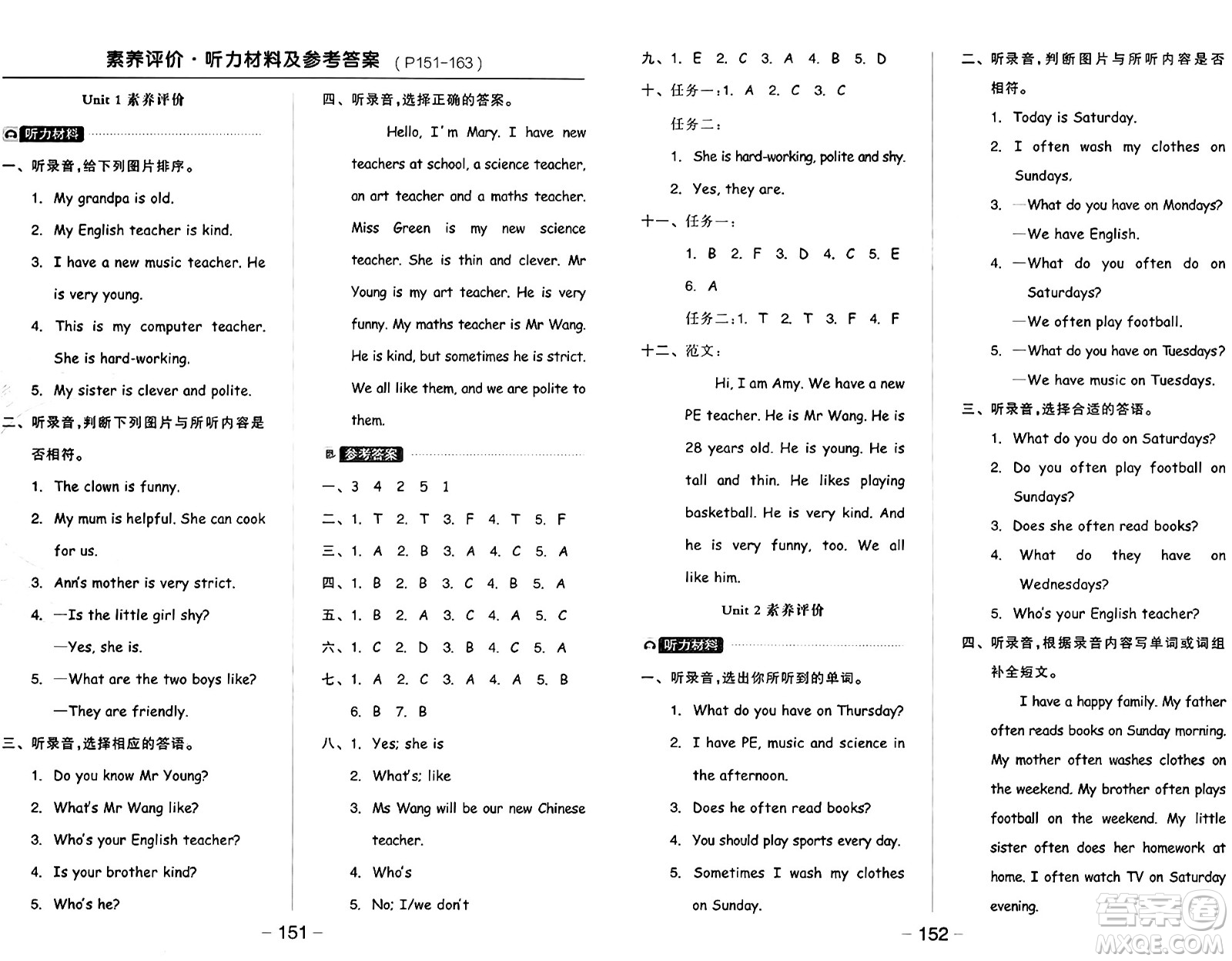 開明出版社2024年秋全品學(xué)練考五年級英語上冊人教PEP版三起點答案