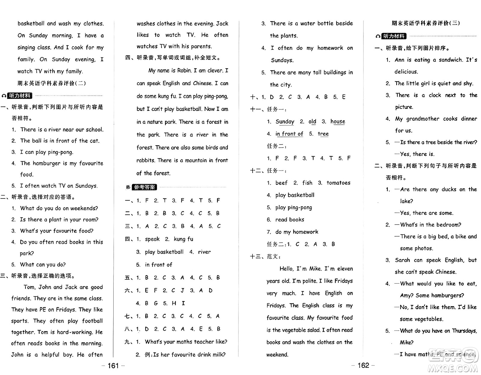 開明出版社2024年秋全品學(xué)練考五年級英語上冊人教PEP版三起點答案