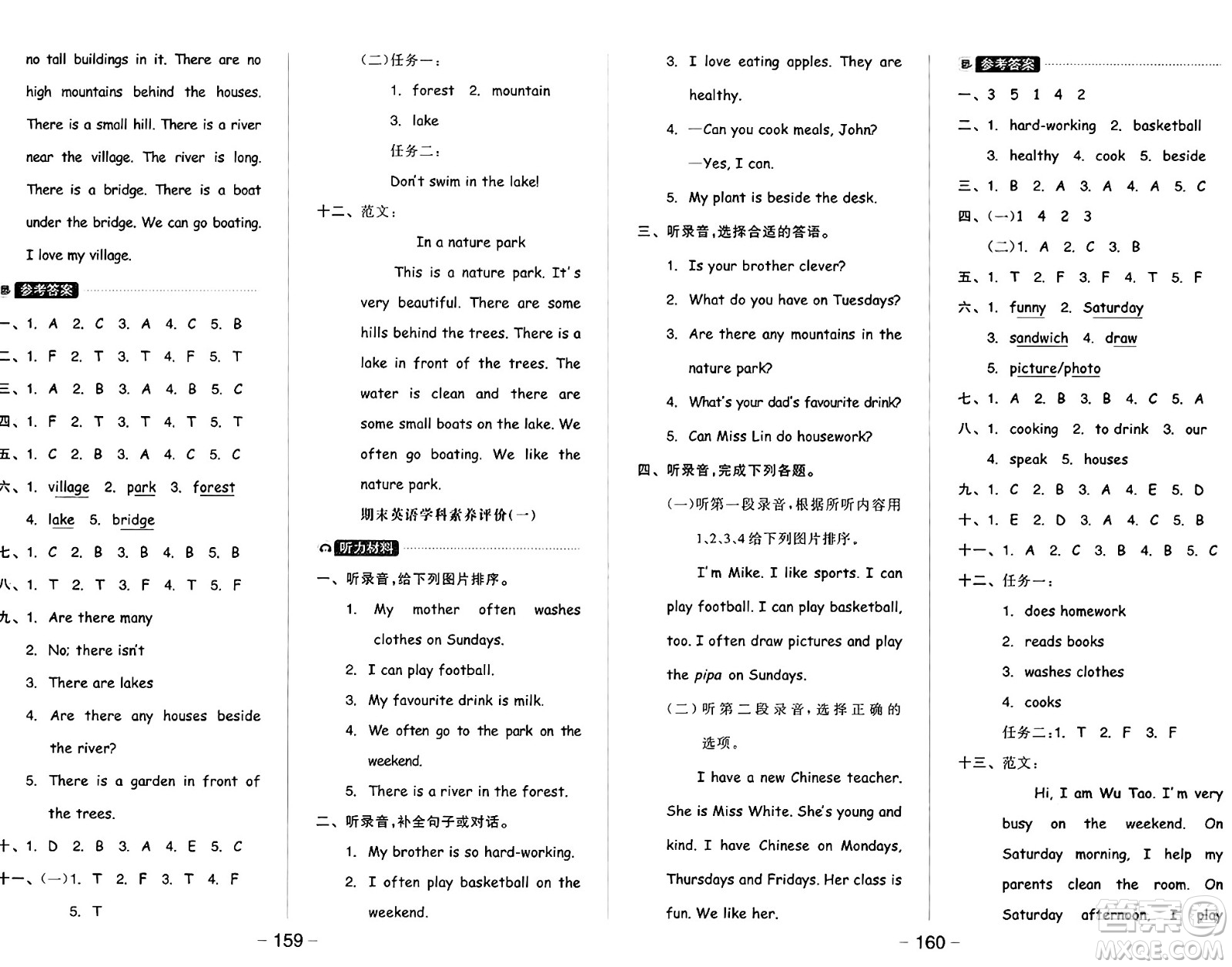 開明出版社2024年秋全品學(xué)練考五年級英語上冊人教PEP版三起點答案