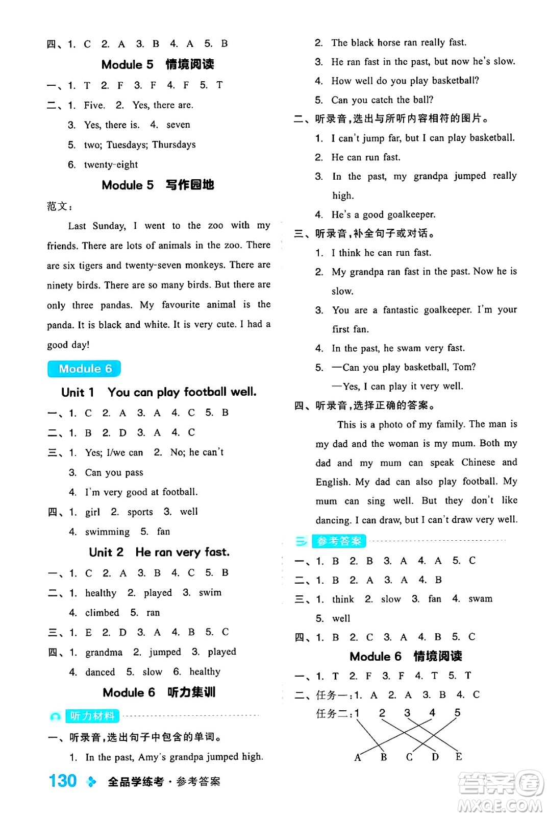 開明出版社2024年秋全品學練考五年級英語上冊外研版三起點答案