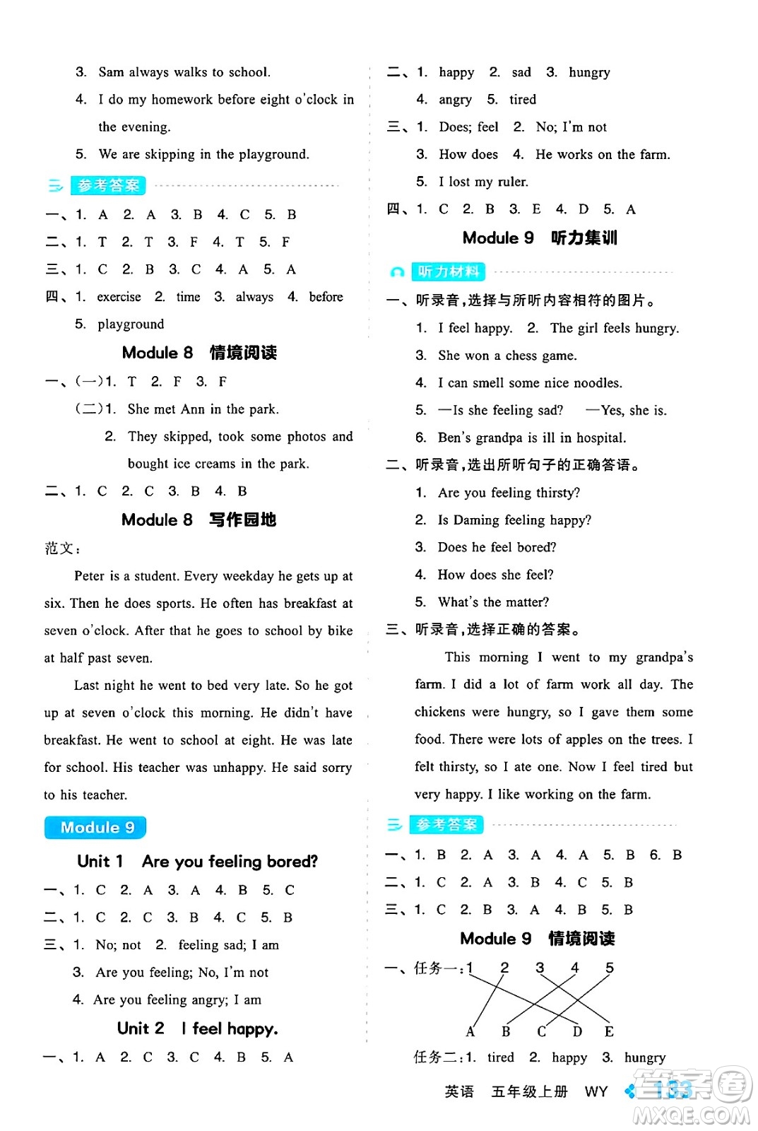 開明出版社2024年秋全品學練考五年級英語上冊外研版三起點答案