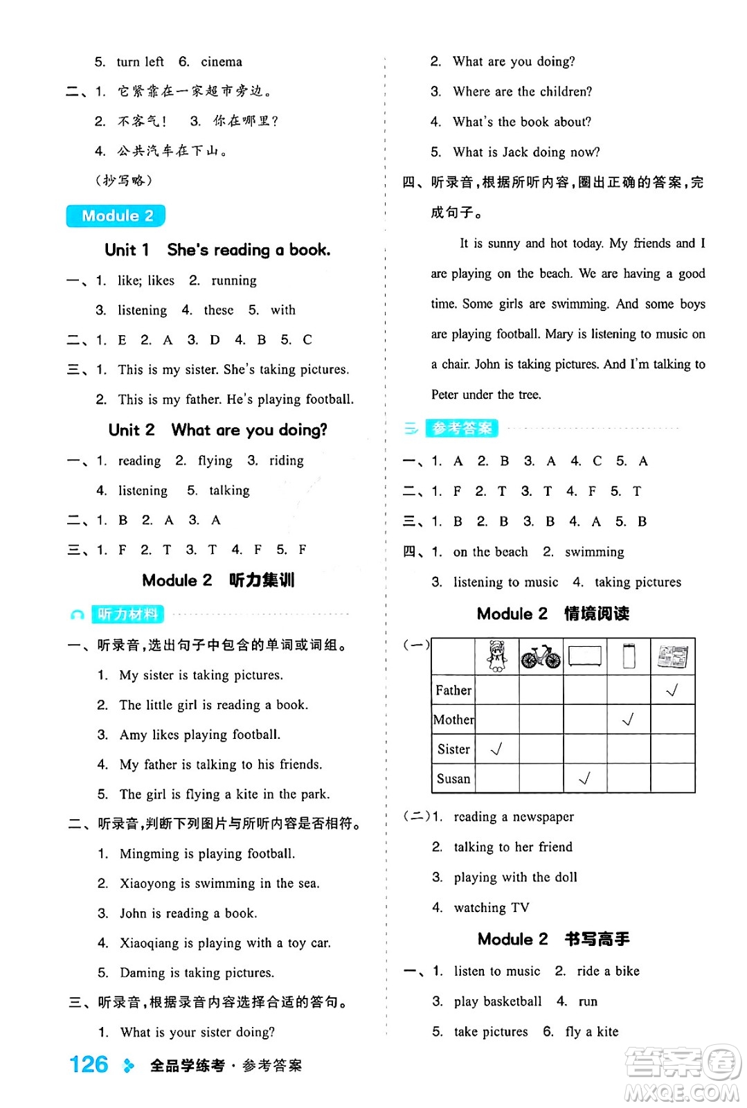 開明出版社2024年秋全品學(xué)練考四年級英語上冊外研版三起點答案