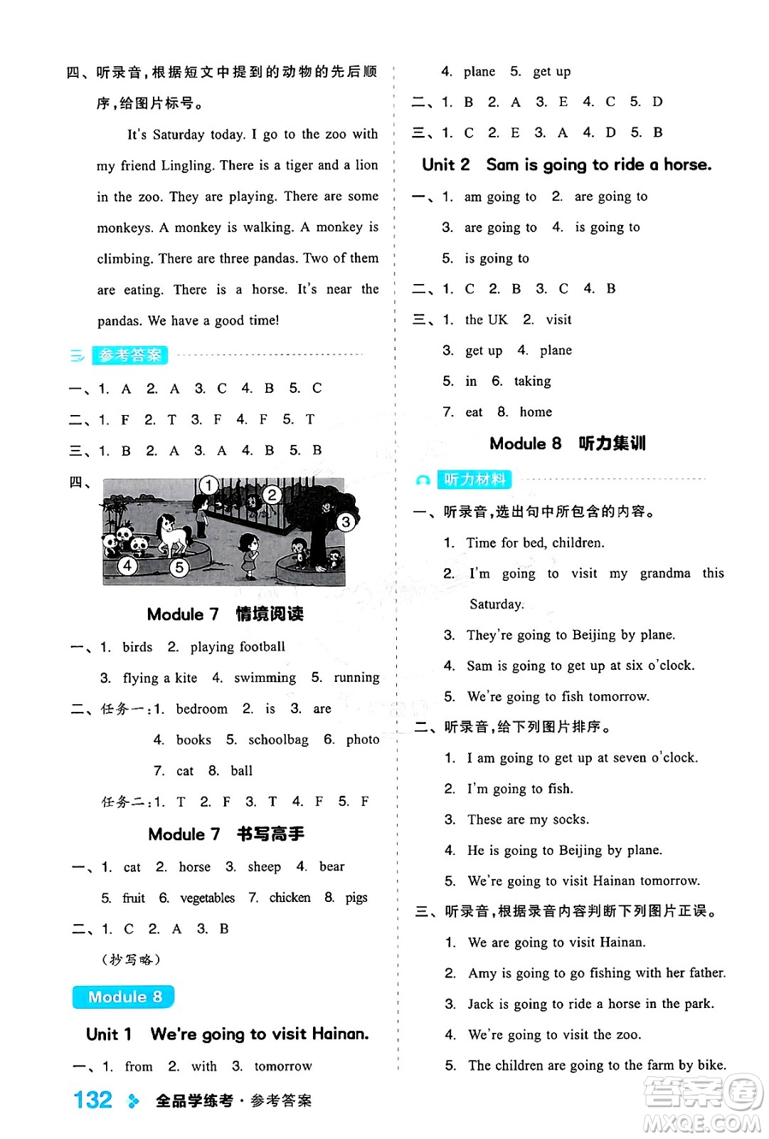 開明出版社2024年秋全品學(xué)練考四年級英語上冊外研版三起點答案