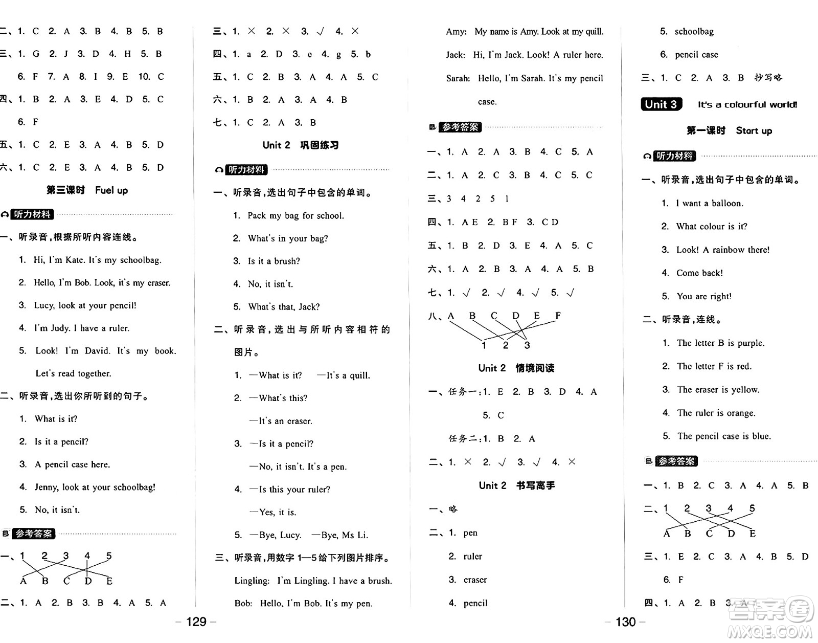 開明出版社2024年秋全品學(xué)練考三年級(jí)英語(yǔ)上冊(cè)外研版三起點(diǎn)答案