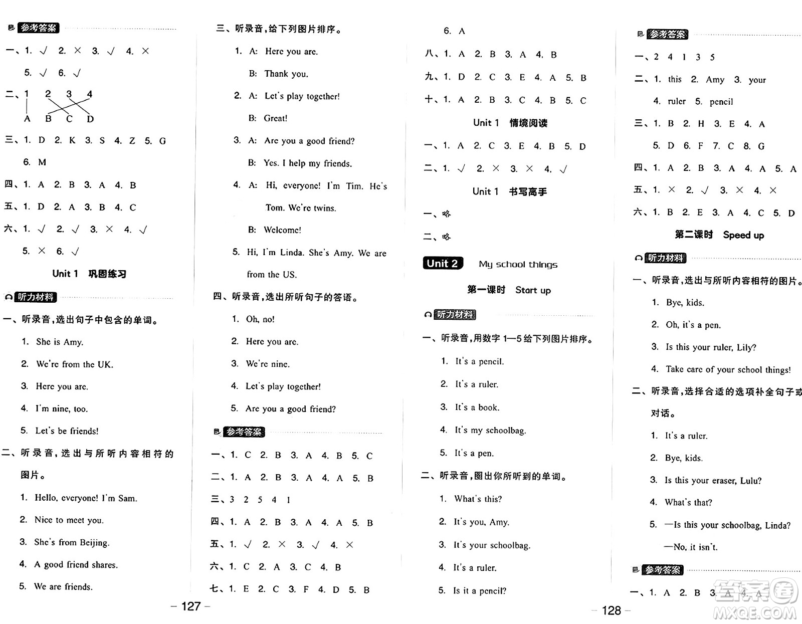 開明出版社2024年秋全品學(xué)練考三年級(jí)英語(yǔ)上冊(cè)外研版三起點(diǎn)答案