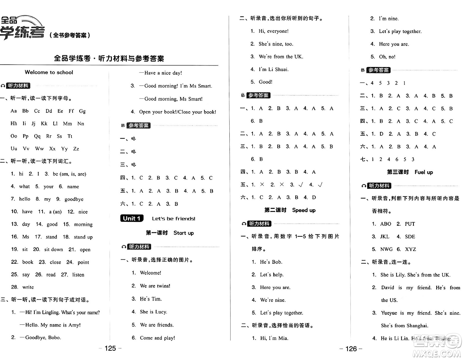 開明出版社2024年秋全品學(xué)練考三年級(jí)英語(yǔ)上冊(cè)外研版三起點(diǎn)答案