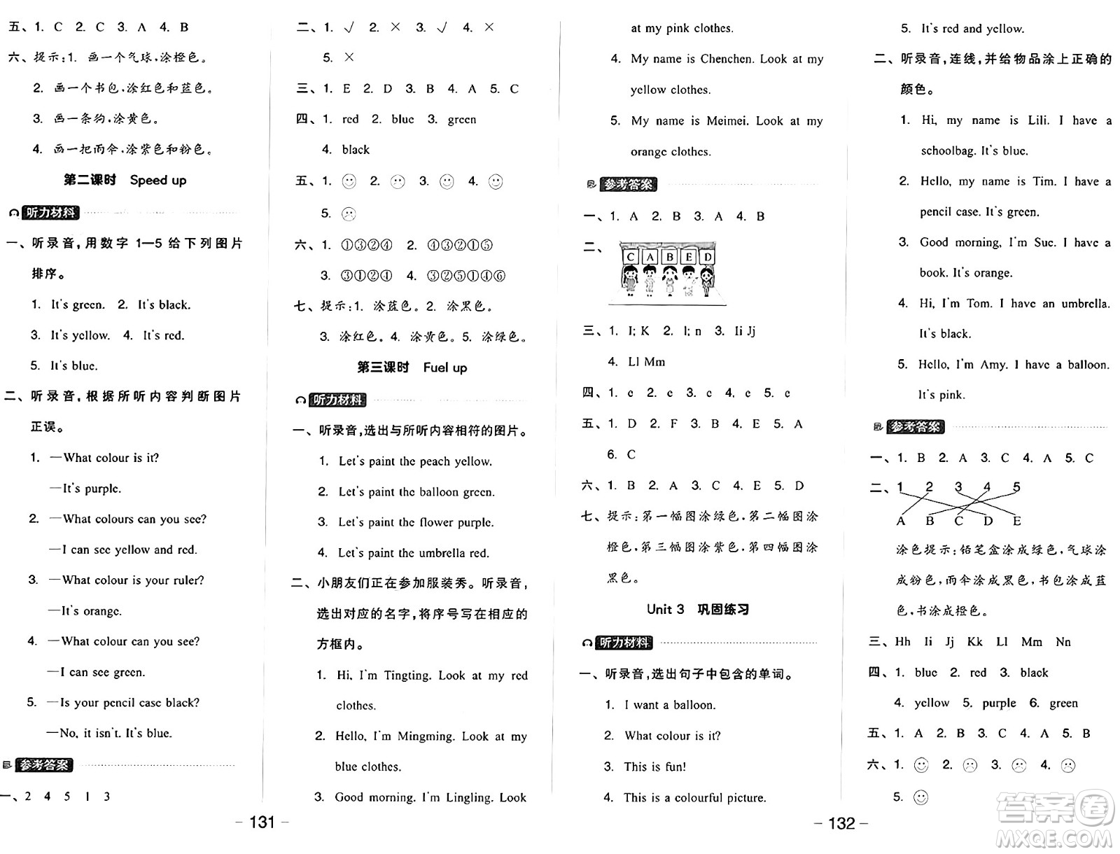 開明出版社2024年秋全品學(xué)練考三年級(jí)英語(yǔ)上冊(cè)外研版三起點(diǎn)答案