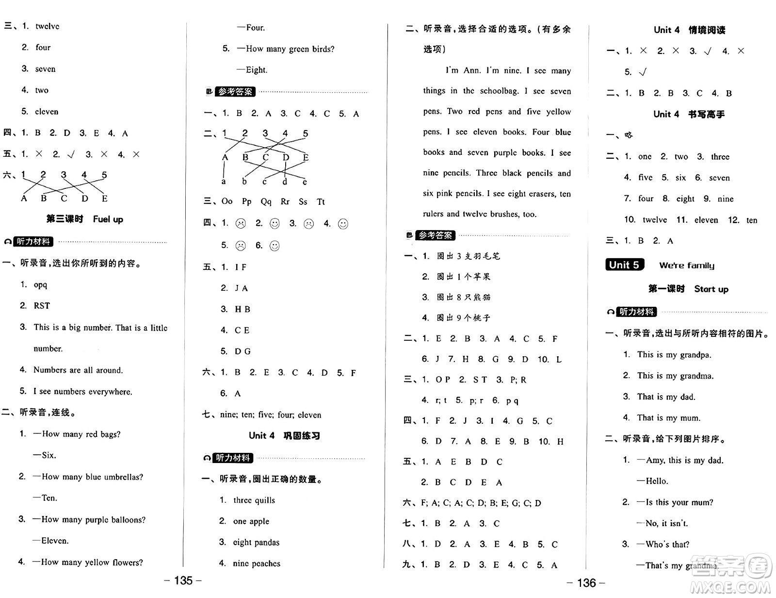 開明出版社2024年秋全品學(xué)練考三年級(jí)英語(yǔ)上冊(cè)外研版三起點(diǎn)答案