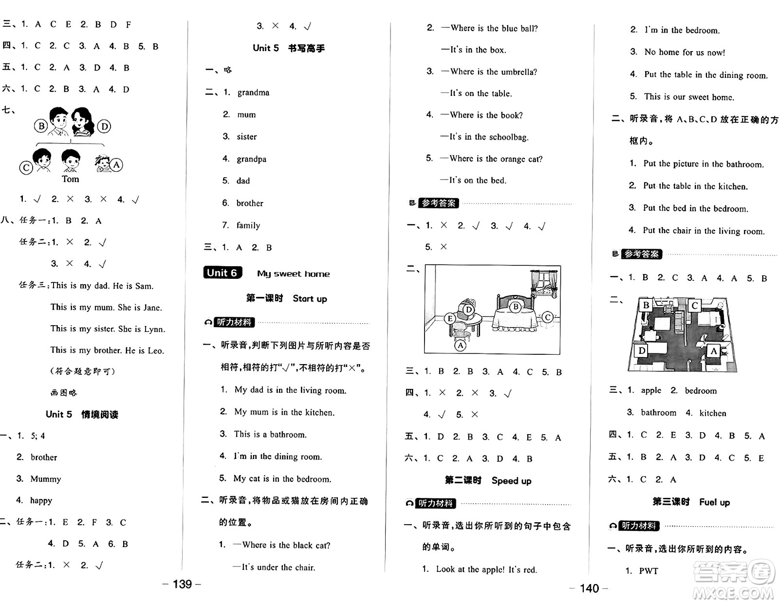 開明出版社2024年秋全品學(xué)練考三年級(jí)英語(yǔ)上冊(cè)外研版三起點(diǎn)答案