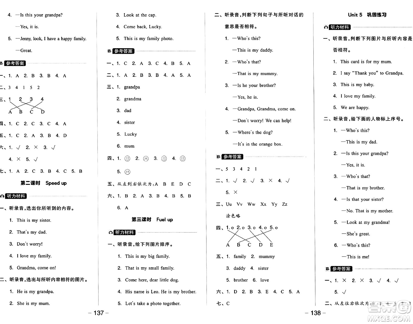 開明出版社2024年秋全品學(xué)練考三年級(jí)英語(yǔ)上冊(cè)外研版三起點(diǎn)答案