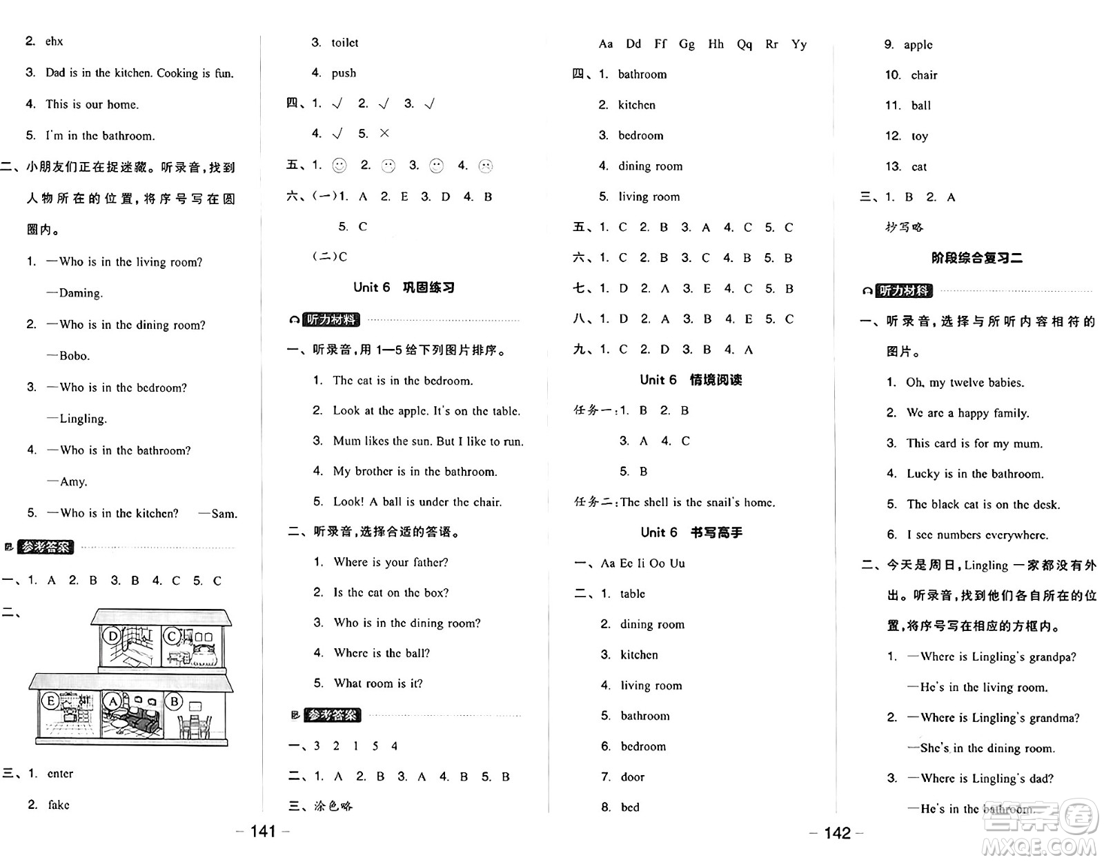 開明出版社2024年秋全品學(xué)練考三年級(jí)英語(yǔ)上冊(cè)外研版三起點(diǎn)答案