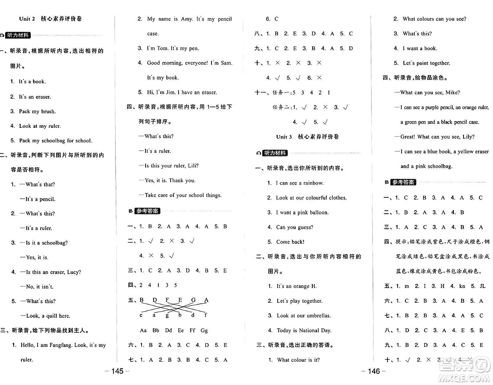 開明出版社2024年秋全品學(xué)練考三年級(jí)英語(yǔ)上冊(cè)外研版三起點(diǎn)答案