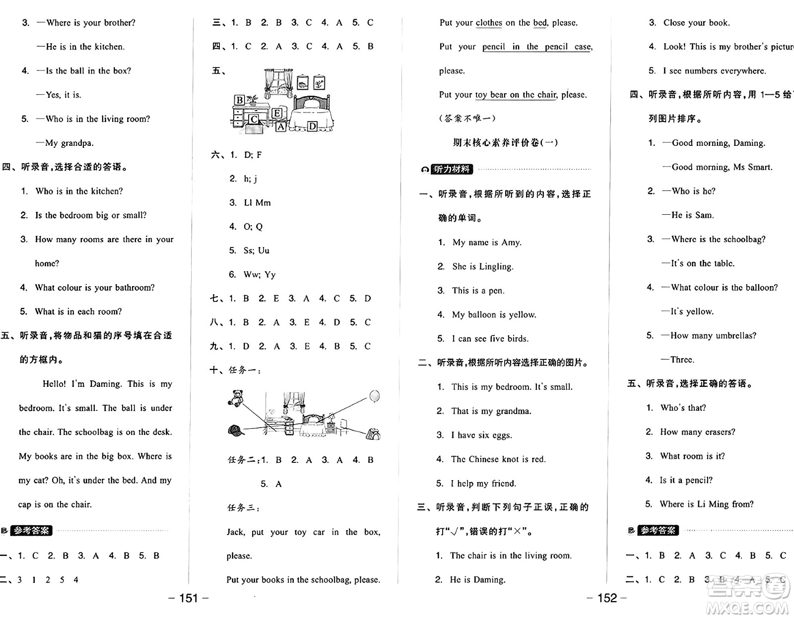 開明出版社2024年秋全品學(xué)練考三年級(jí)英語(yǔ)上冊(cè)外研版三起點(diǎn)答案