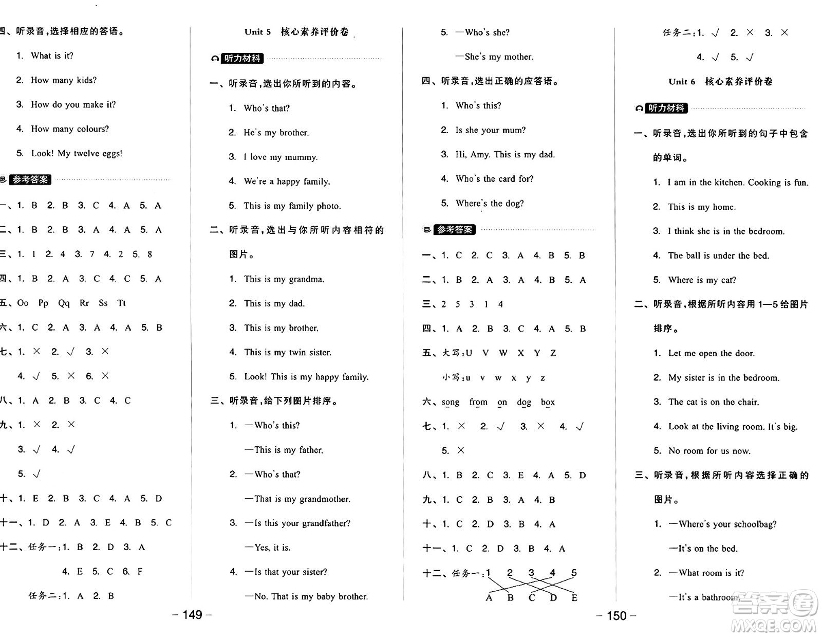 開明出版社2024年秋全品學(xué)練考三年級(jí)英語(yǔ)上冊(cè)外研版三起點(diǎn)答案