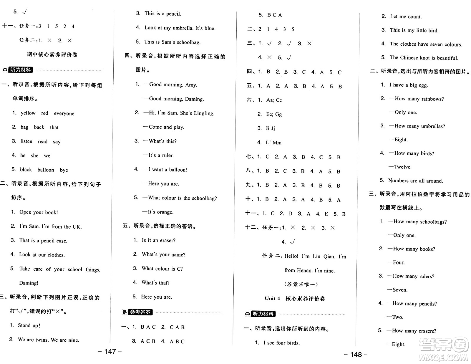 開明出版社2024年秋全品學(xué)練考三年級(jí)英語(yǔ)上冊(cè)外研版三起點(diǎn)答案