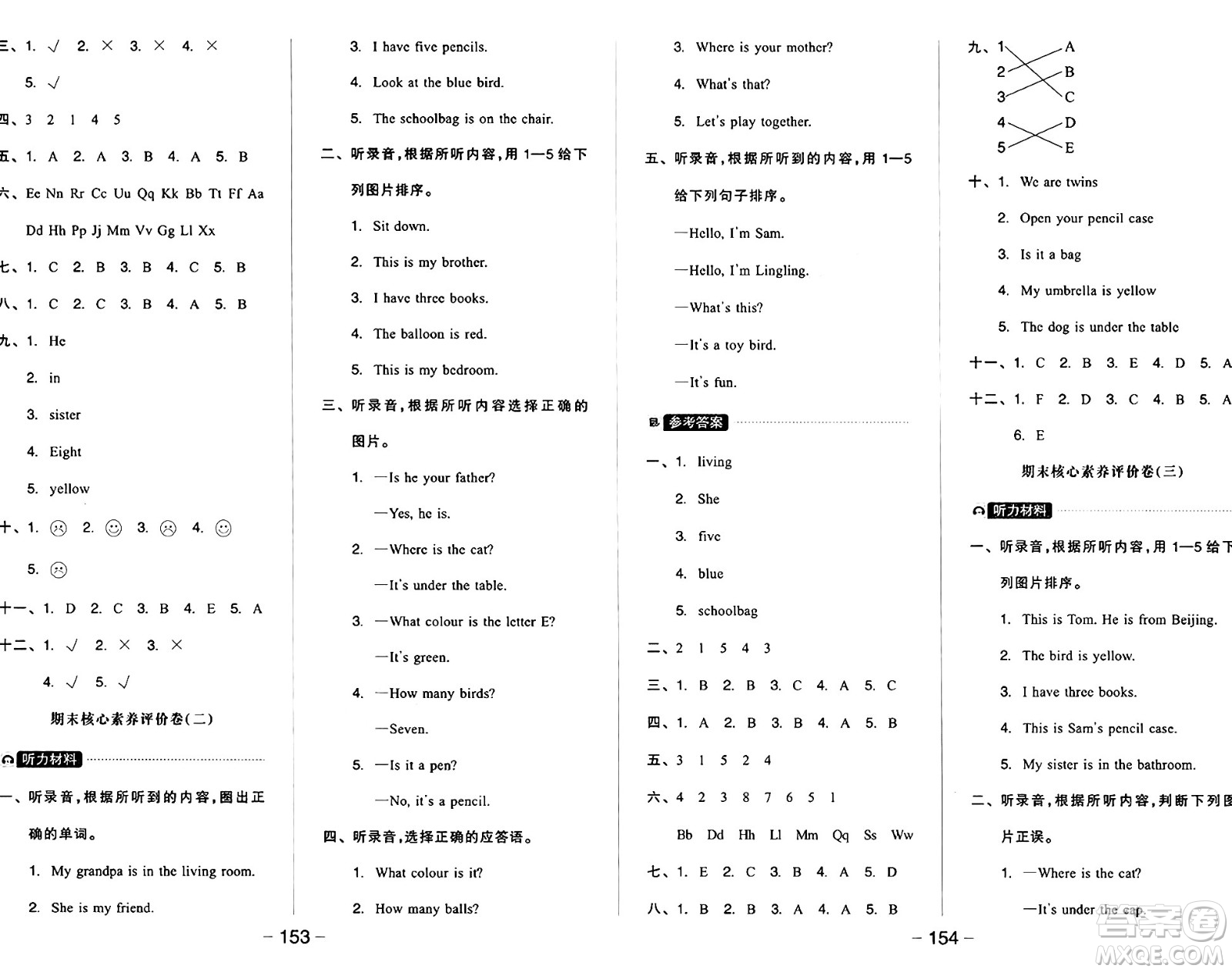 開明出版社2024年秋全品學(xué)練考三年級(jí)英語(yǔ)上冊(cè)外研版三起點(diǎn)答案