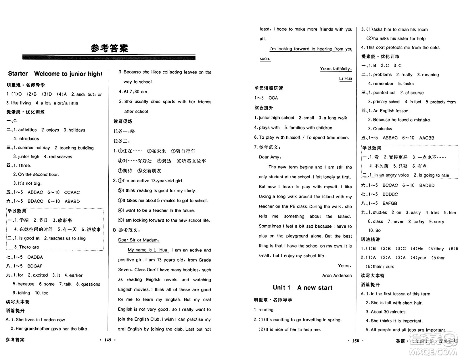 新世紀(jì)出版社2024年秋同步導(dǎo)學(xué)與優(yōu)化訓(xùn)練七年級英語上冊外研版答案