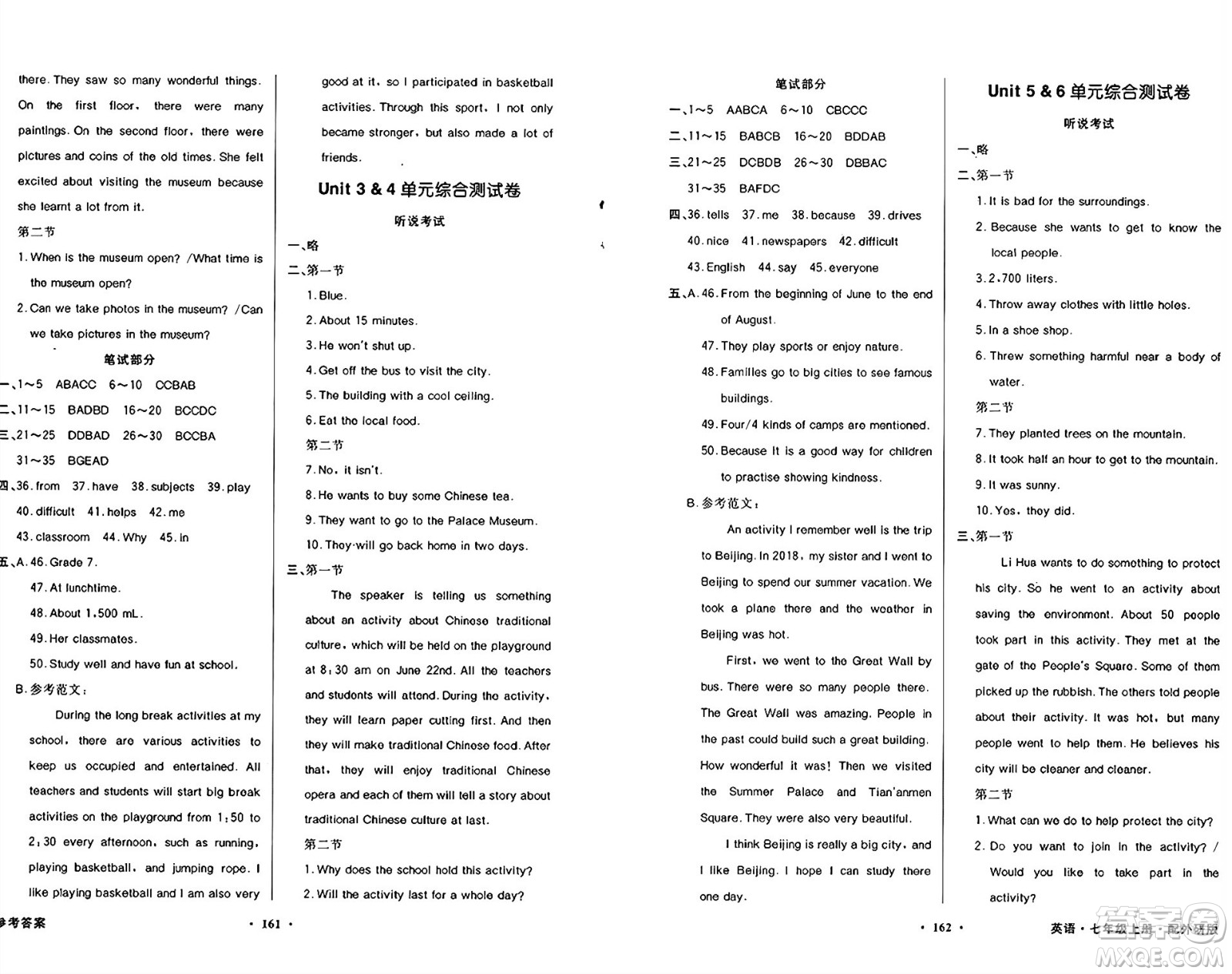 新世紀(jì)出版社2024年秋同步導(dǎo)學(xué)與優(yōu)化訓(xùn)練七年級英語上冊外研版答案