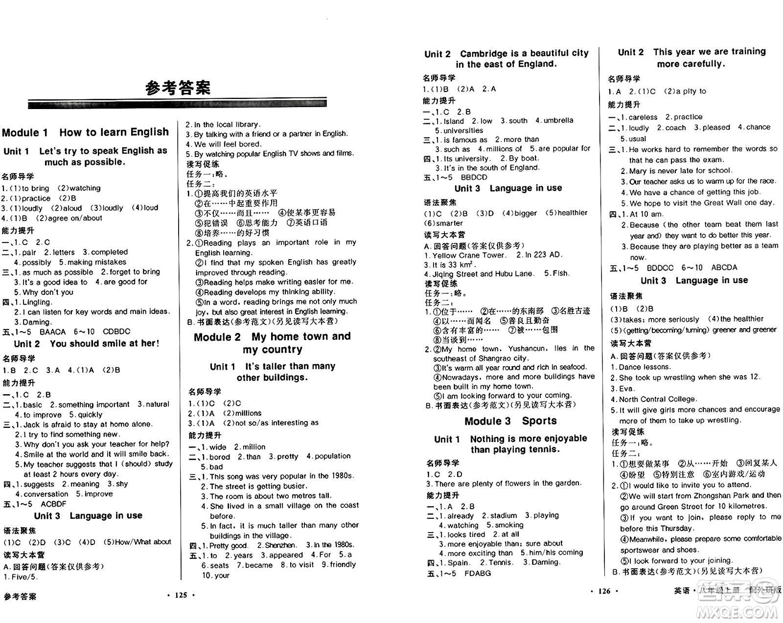 新世紀(jì)出版社2024年秋同步導(dǎo)學(xué)與優(yōu)化訓(xùn)練八年級英語上冊外研版答案