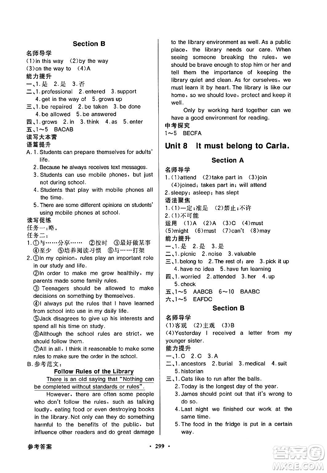 人民教育出版社2025年秋同步導(dǎo)學(xué)與優(yōu)化訓(xùn)練九年級英語全一冊人教版答案