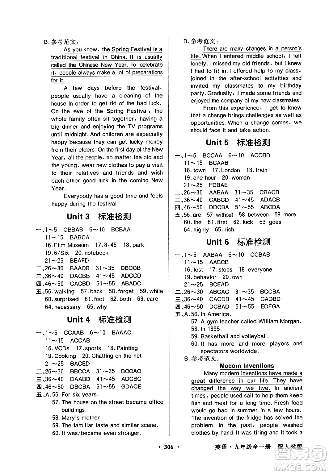 人民教育出版社2025年秋同步導(dǎo)學(xué)與優(yōu)化訓(xùn)練九年級英語全一冊人教版答案