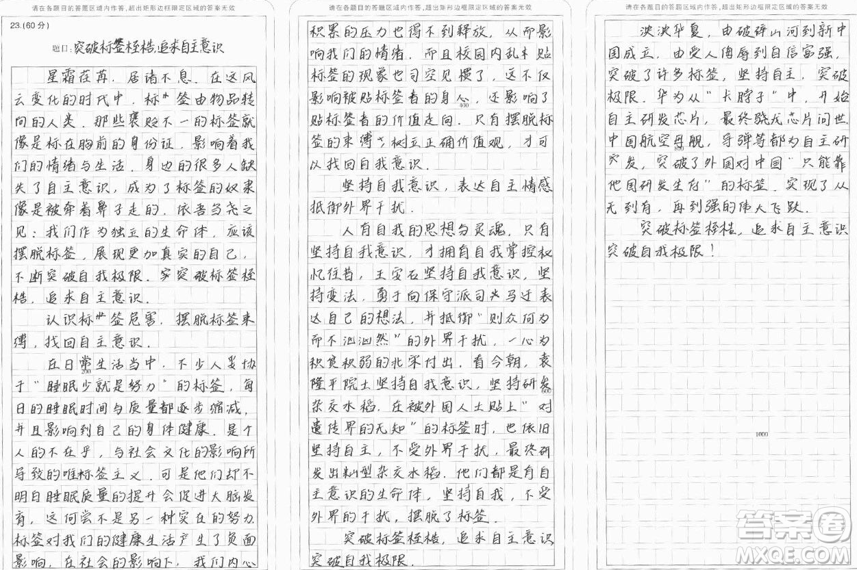 使人生得以圓滑進(jìn)行的莫如一個(gè)漸字材料作文800字