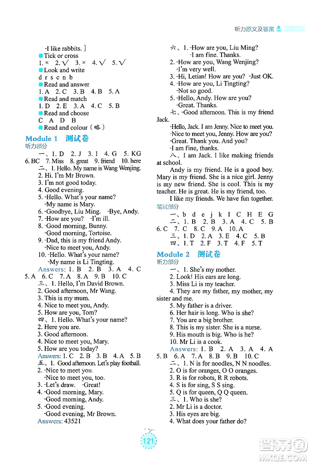 湖南教育出版社2024年秋學(xué)法大視野三年級(jí)英語(yǔ)上冊(cè)湘魯版答案