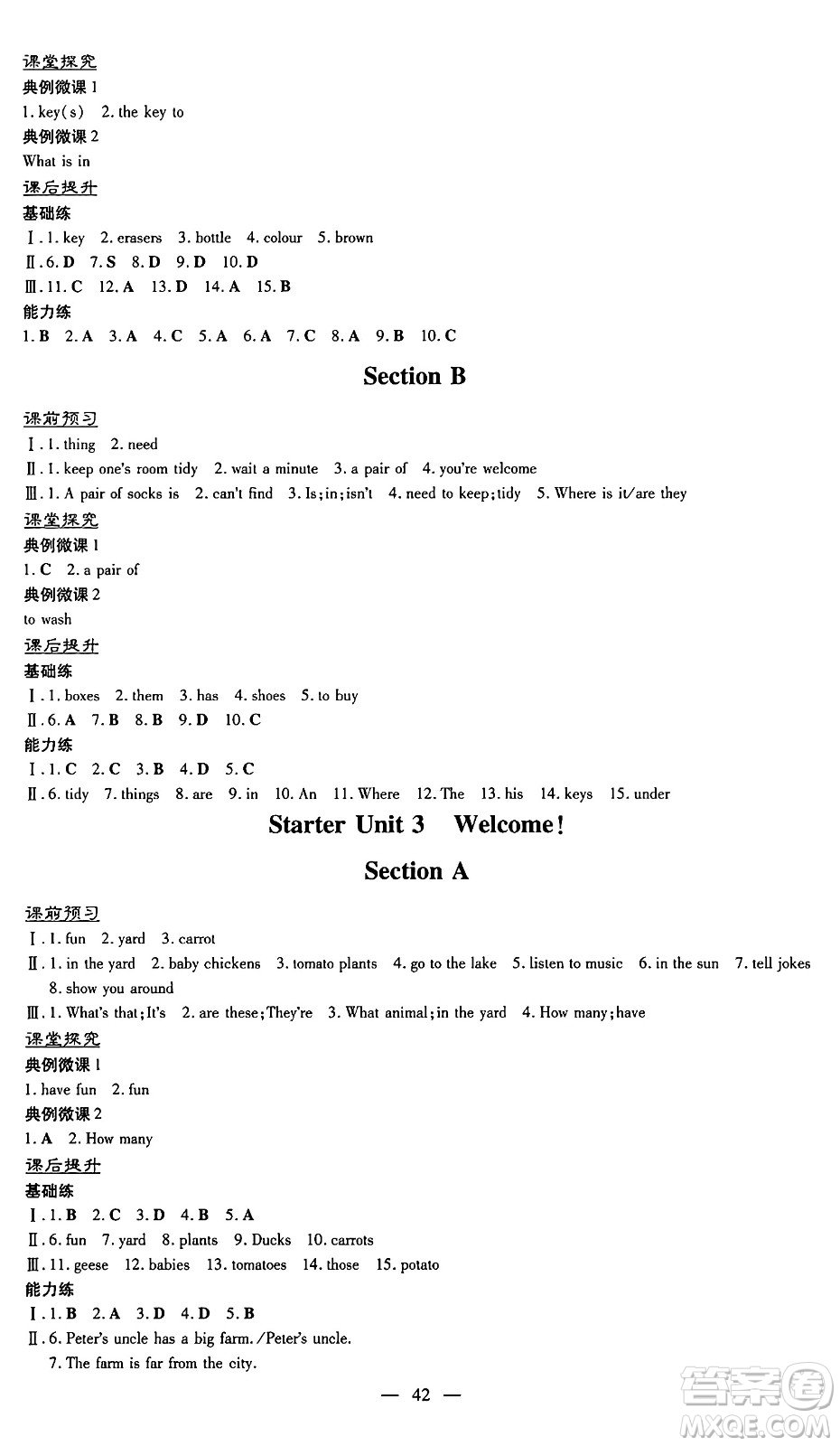 廣東教育出版社2024年秋南方新課堂金牌學(xué)案七年級英語上冊人教版答案