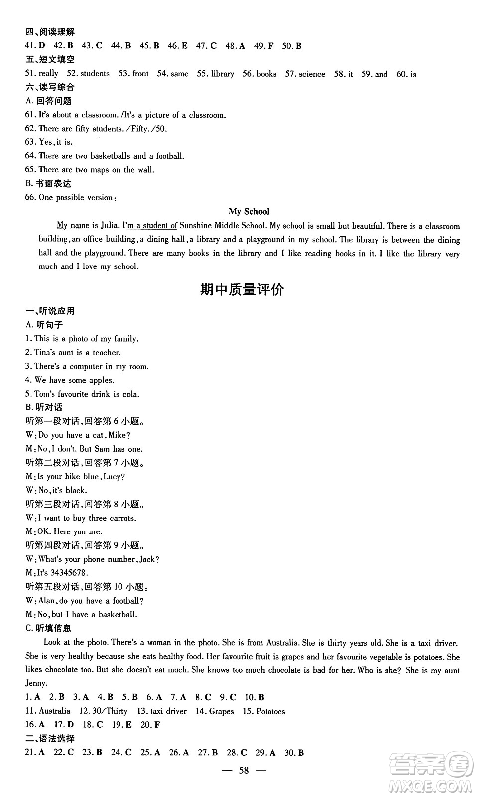 廣東教育出版社2024年秋南方新課堂金牌學(xué)案七年級英語上冊人教版答案