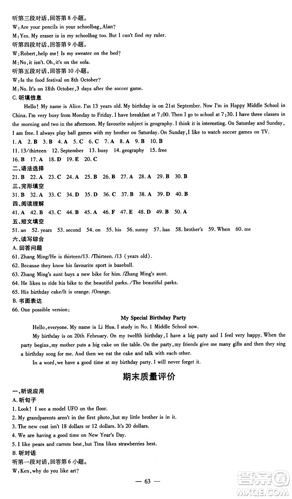 廣東教育出版社2024年秋南方新課堂金牌學(xué)案七年級英語上冊人教版答案