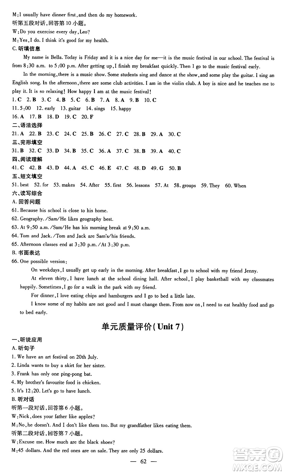 廣東教育出版社2024年秋南方新課堂金牌學(xué)案七年級英語上冊人教版答案