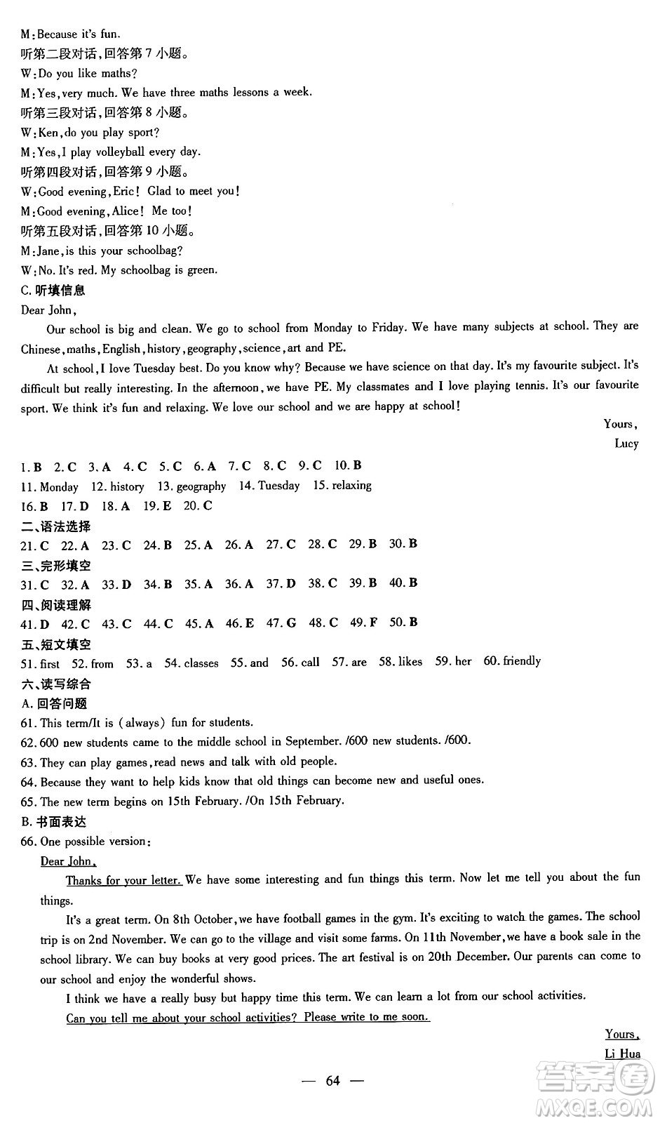 廣東教育出版社2024年秋南方新課堂金牌學(xué)案七年級英語上冊人教版答案