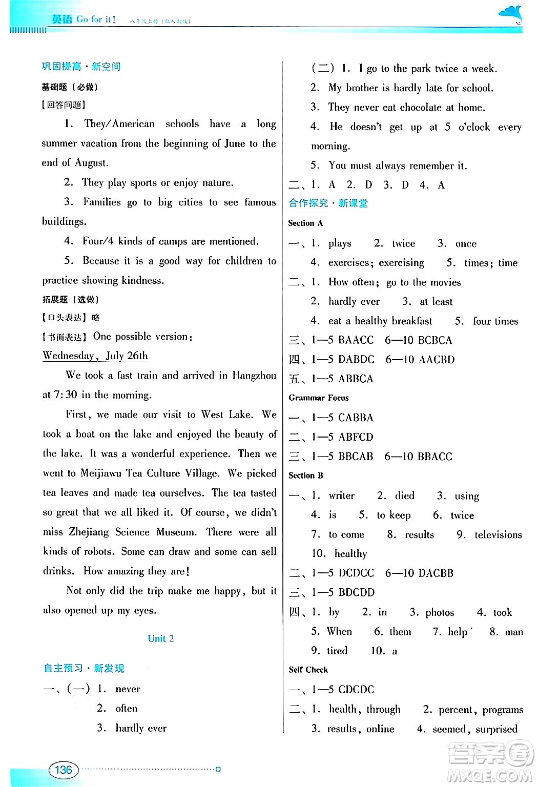 廣東教育出版社2024年秋南方新課堂金牌學案八年級英語上冊人教版答案