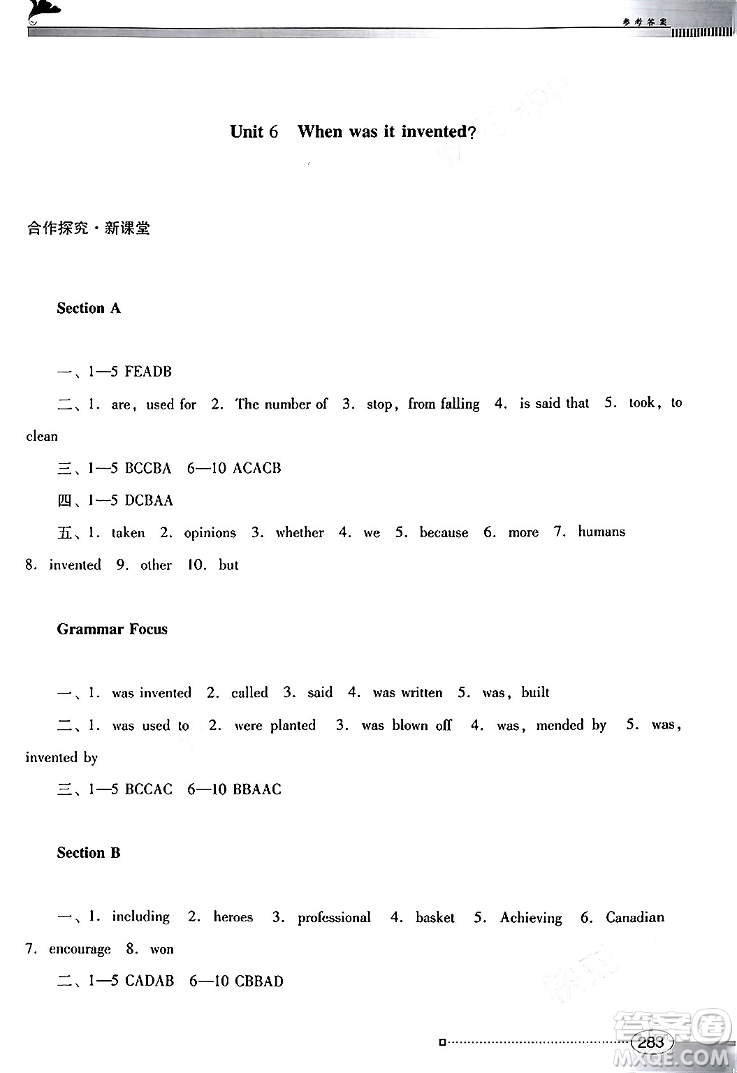 廣東教育出版社2025年秋南方新課堂金牌學(xué)案九年級英語全一冊人教版答案