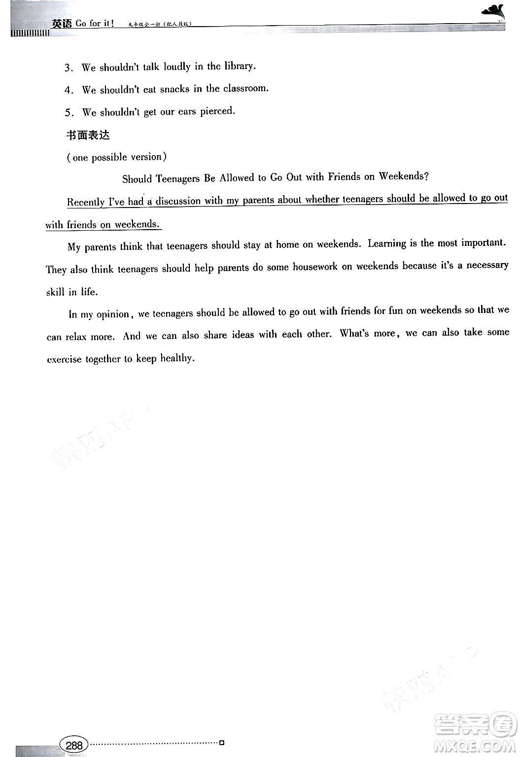 廣東教育出版社2025年秋南方新課堂金牌學(xué)案九年級英語全一冊人教版答案