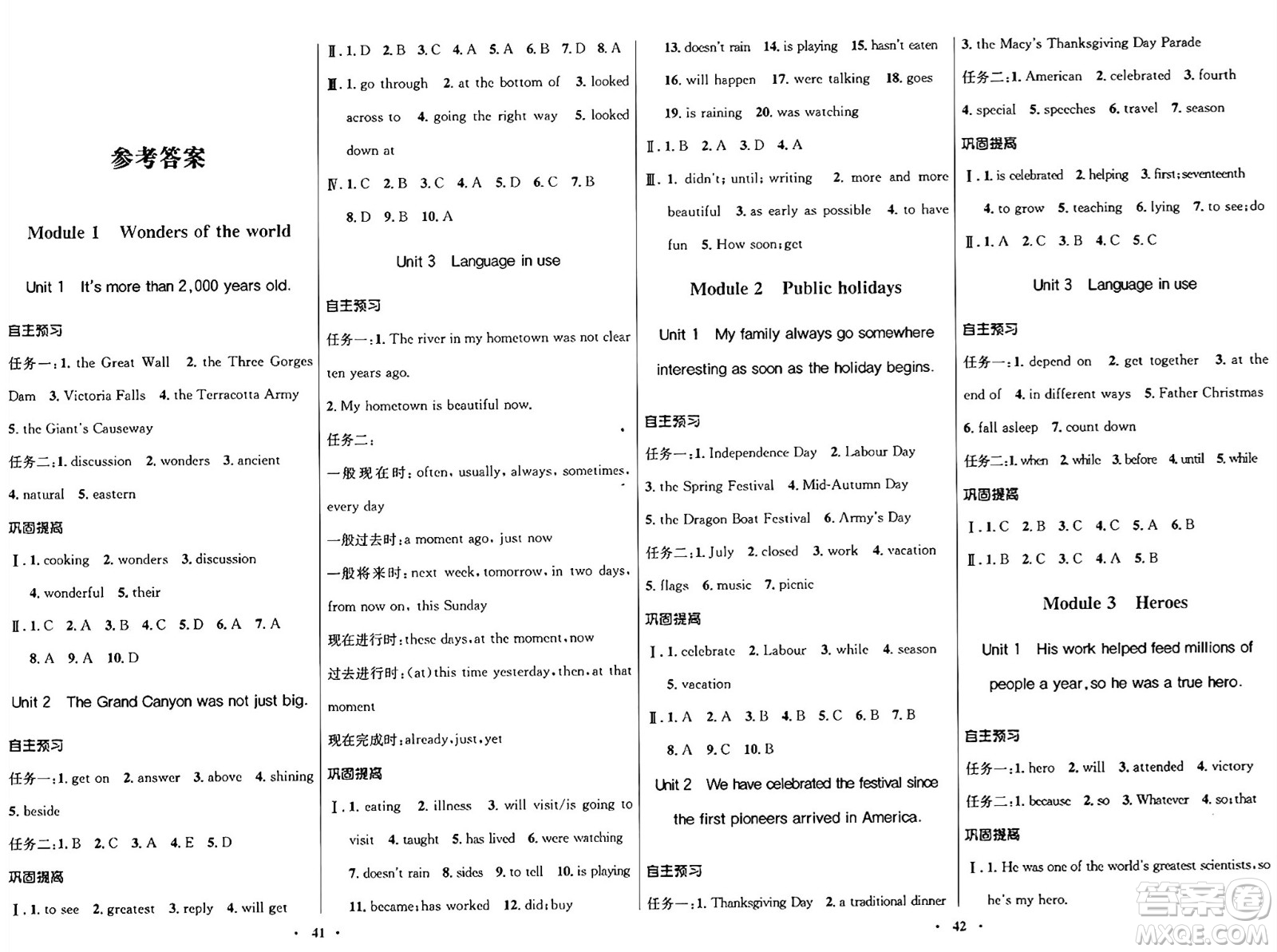 廣東教育出版社2024年秋南方新課堂金牌學案九年級英語上冊外研版答案