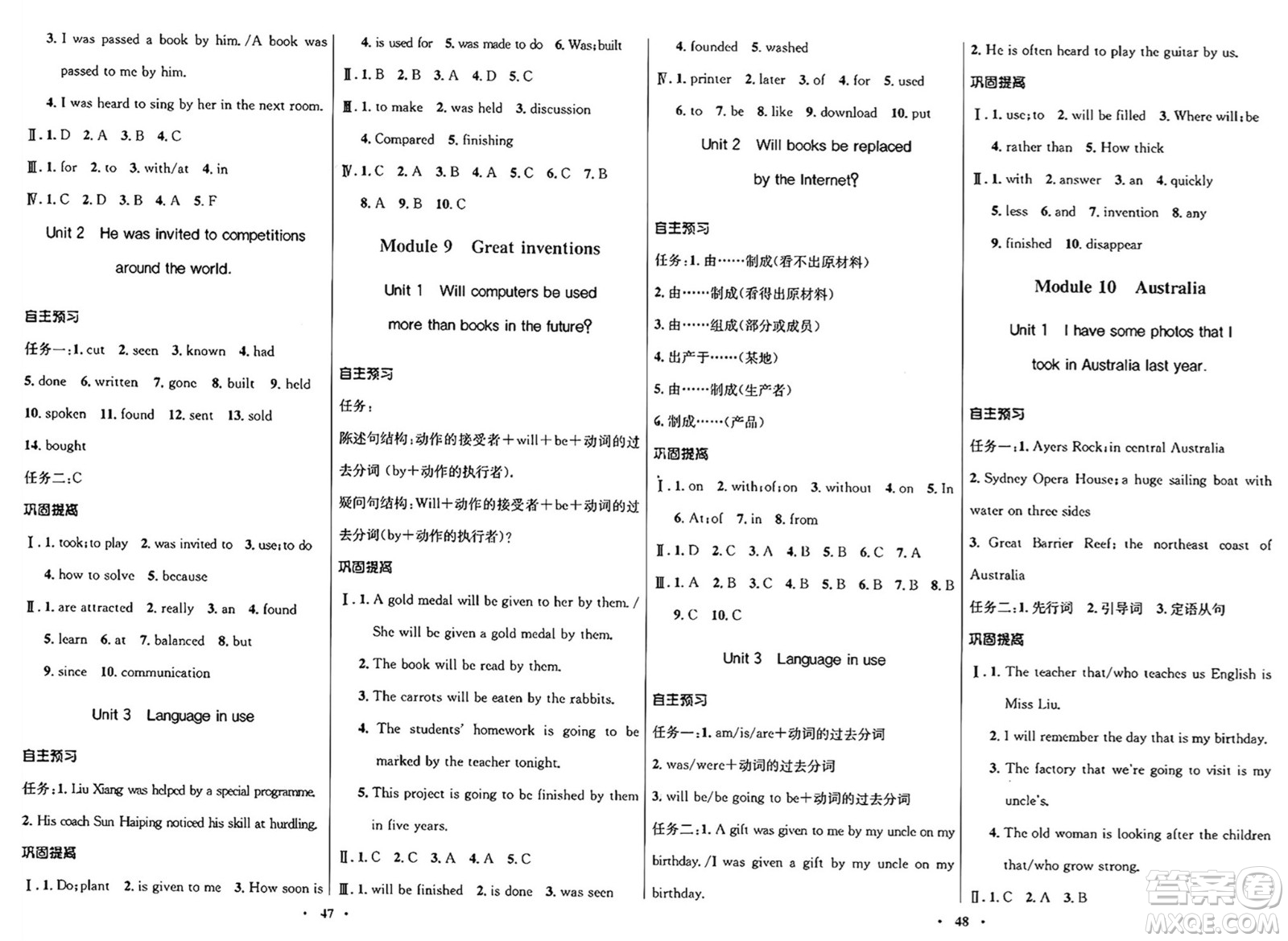 廣東教育出版社2024年秋南方新課堂金牌學案九年級英語上冊外研版答案