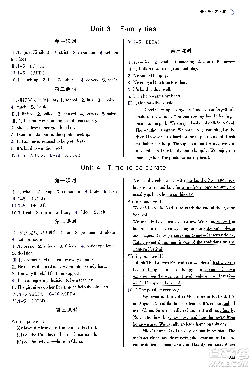 天津教育出版社2024年秋學(xué)習(xí)質(zhì)量監(jiān)測七年級英語上冊外研版答案