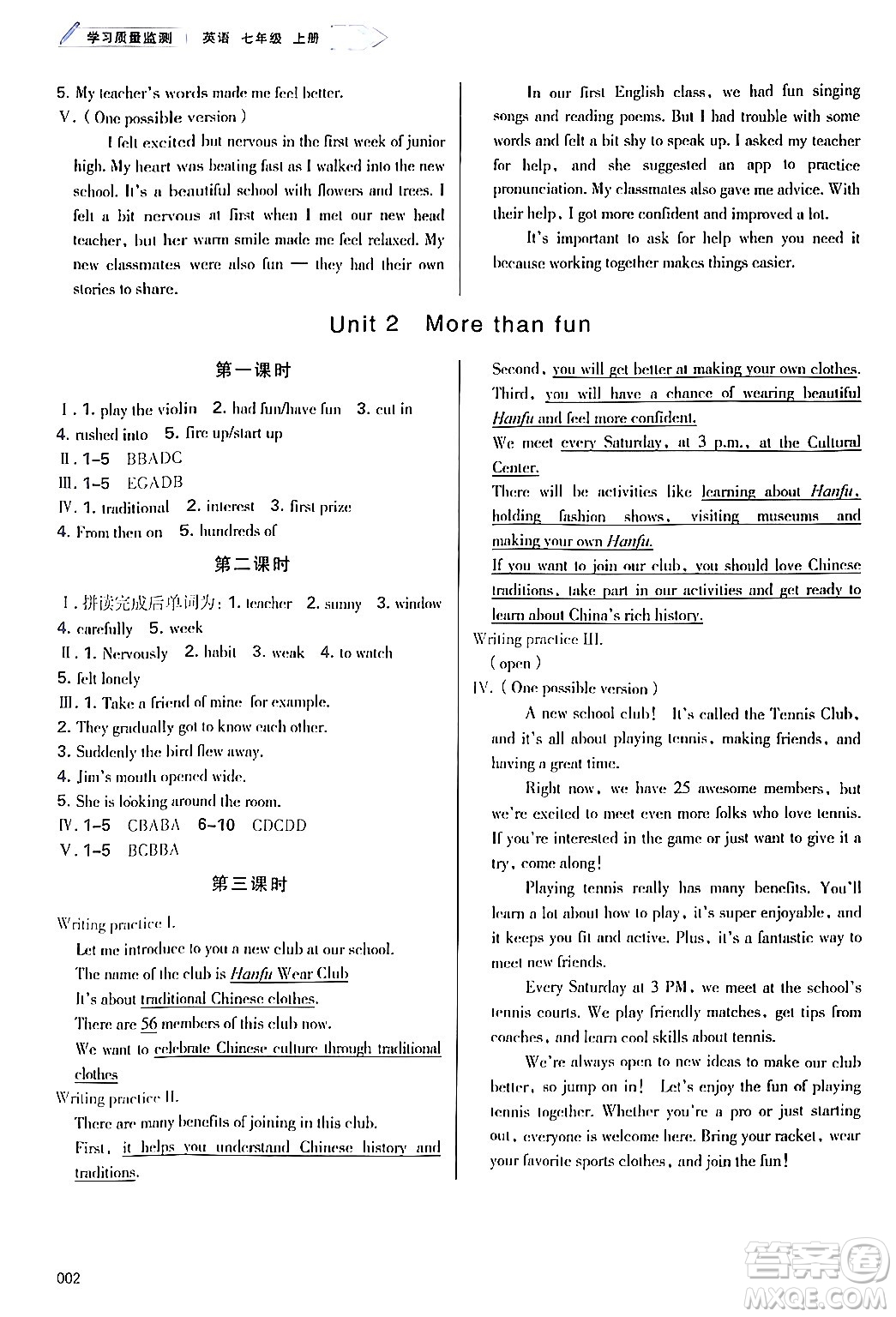 天津教育出版社2024年秋學(xué)習(xí)質(zhì)量監(jiān)測七年級英語上冊外研版答案