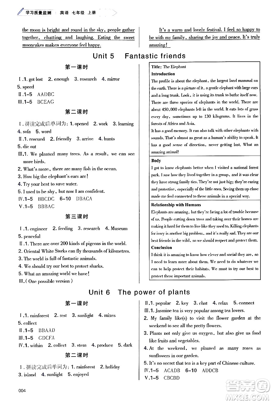 天津教育出版社2024年秋學(xué)習(xí)質(zhì)量監(jiān)測七年級英語上冊外研版答案