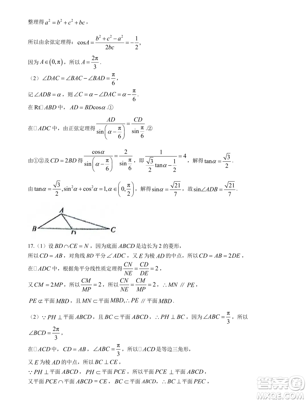 2025屆深圳外國(guó)語(yǔ)學(xué)校高三上學(xué)期第二次月考數(shù)學(xué)試題答案