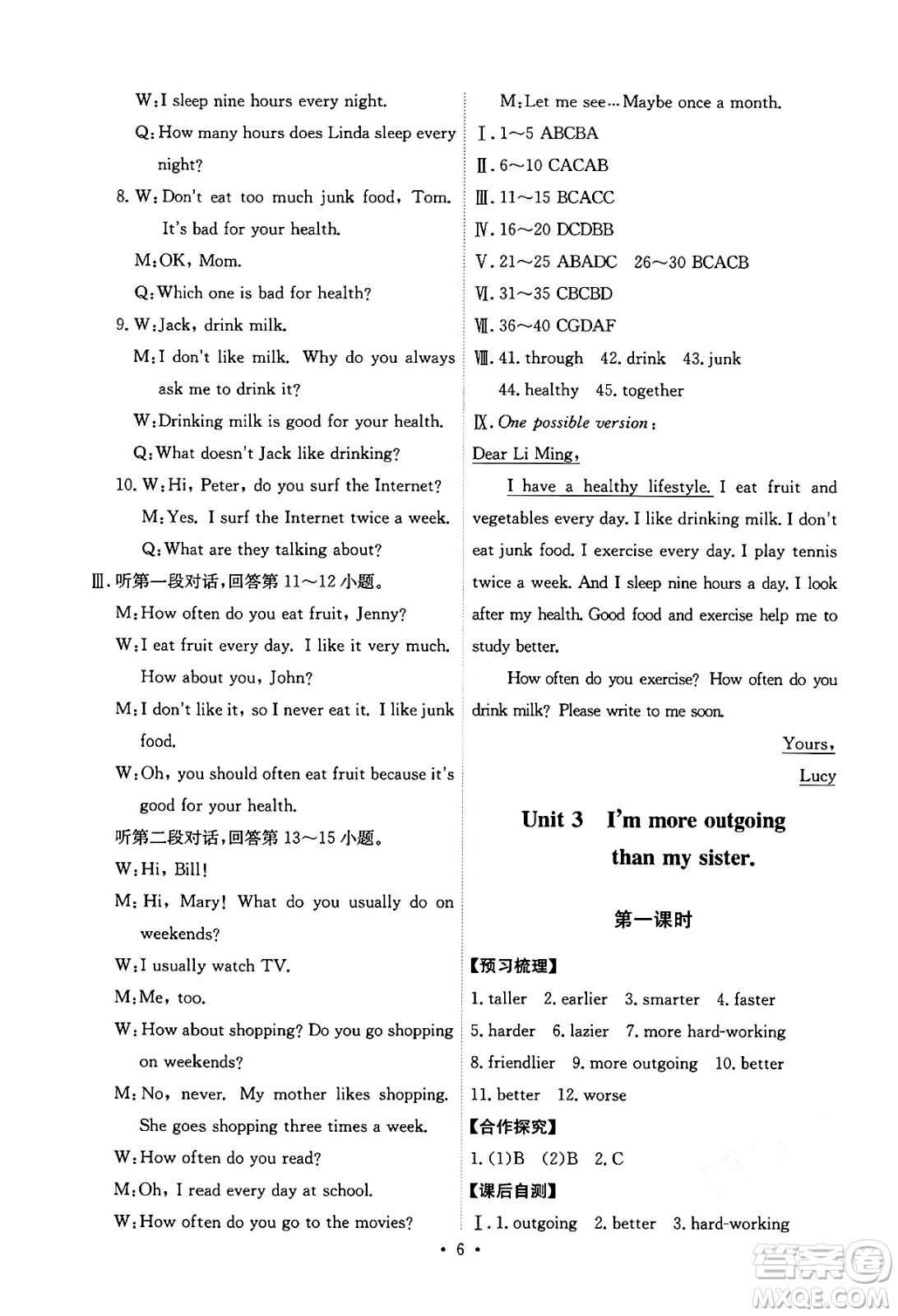 人民教育出版社2024年秋能力培養(yǎng)與測試八年級英語上冊人教版答案