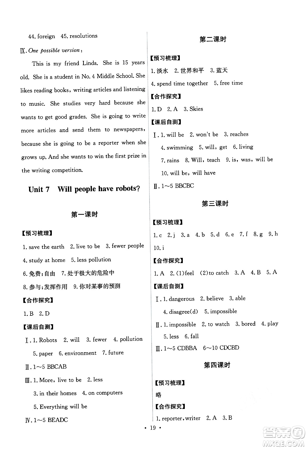 人民教育出版社2024年秋能力培養(yǎng)與測試八年級英語上冊人教版答案